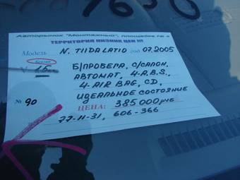 2005 Nissan Tiida Latio Photos