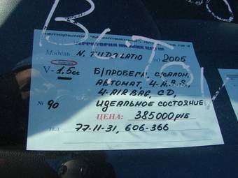 2005 Nissan Tiida Latio For Sale