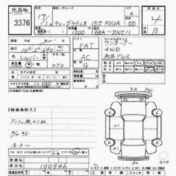 2005 Nissan Tiida Latio Pictures