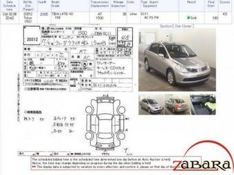 2005 Nissan Tiida Latio For Sale