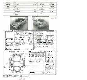2005 Nissan Tiida Latio Photos