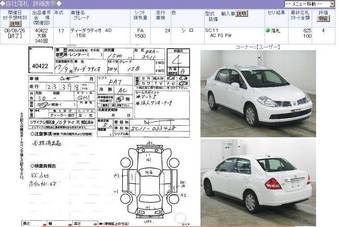2005 Nissan Tiida Latio Pictures