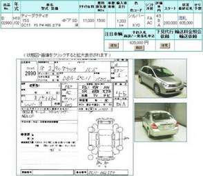 2006 Nissan Tiida Latio For Sale