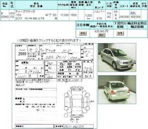 2006 Nissan Tiida Latio Pictures