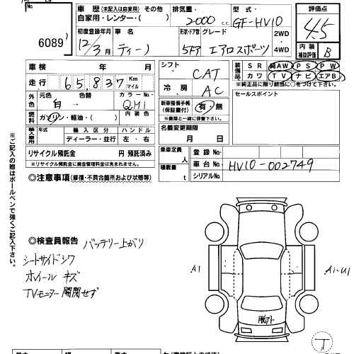1998 Nissan Tino Photos