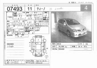 Nissan Tino
