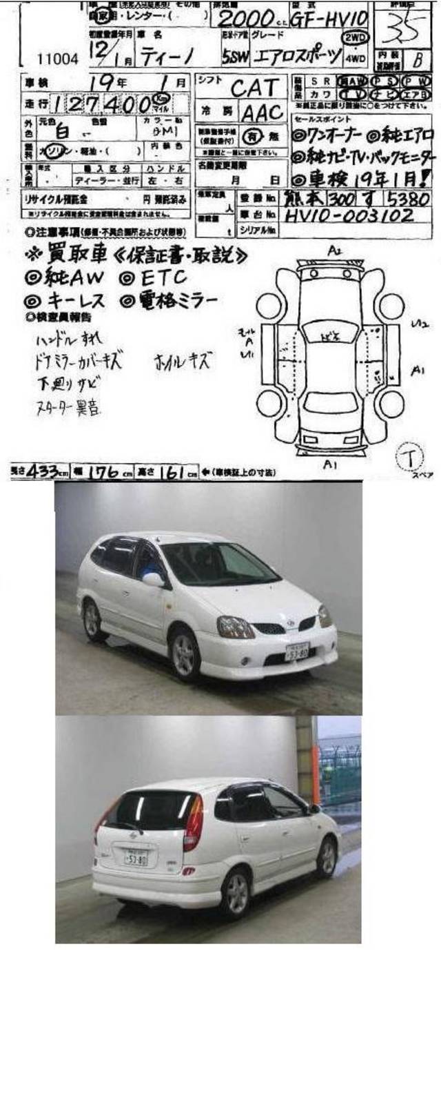 1999 Nissan Tino