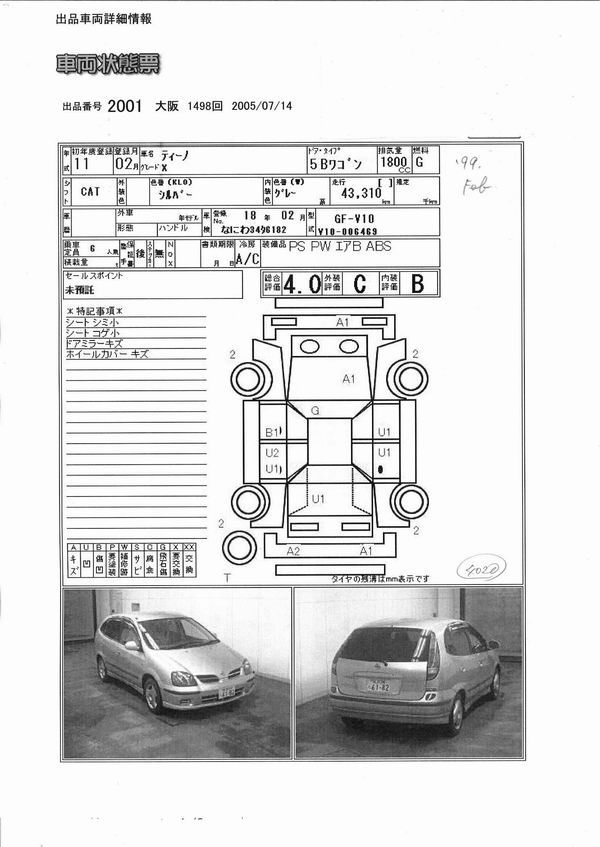 1999 Nissan Tino Photos