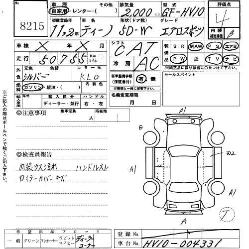 1999 Nissan Tino Photos