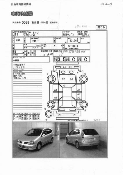 1999 Nissan Tino For Sale