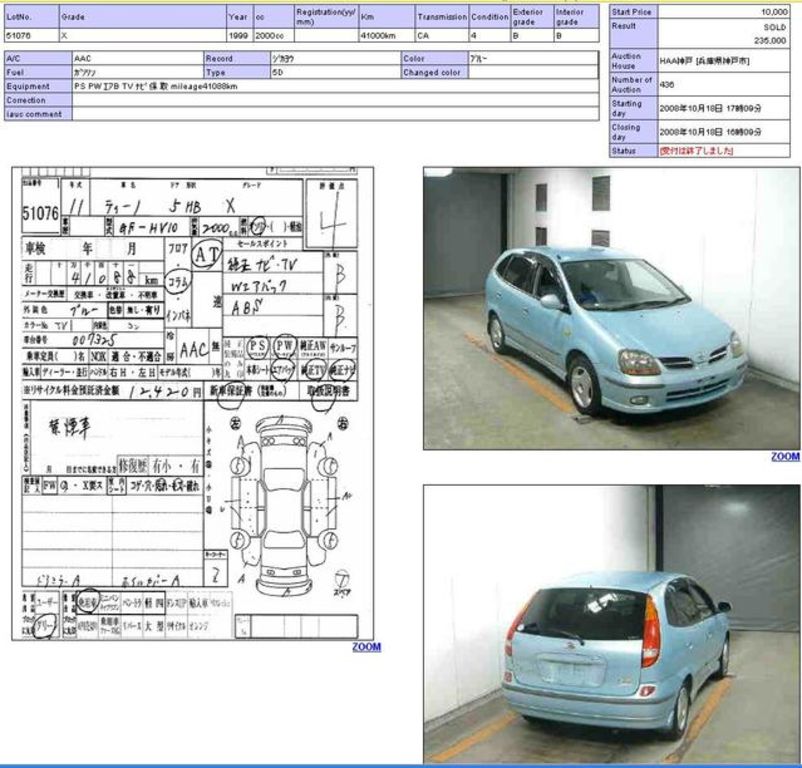 2000 Nissan Tino