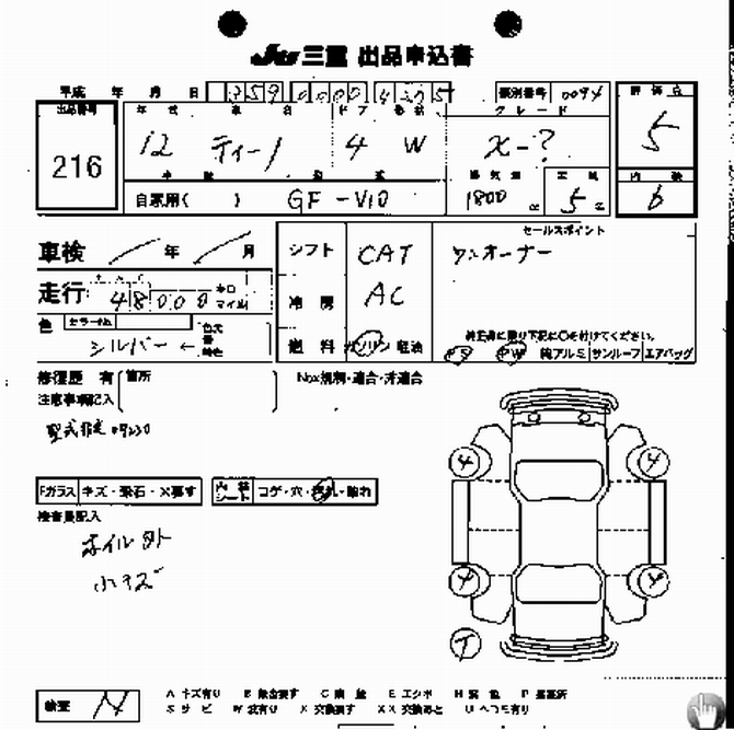 2000 Nissan Tino For Sale