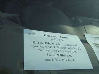 2001 Nissan Tino