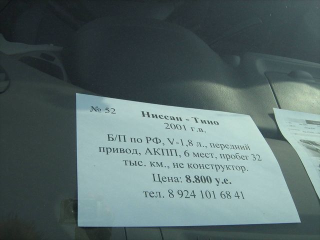 2001 Nissan Tino