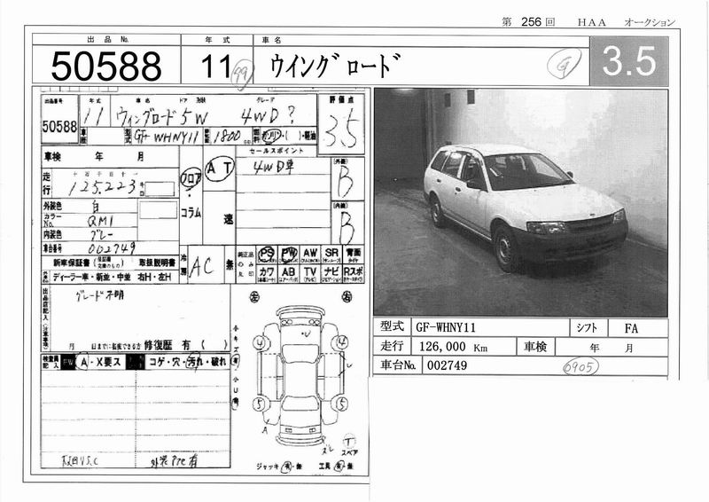 1999 Nissan Wingroad Images