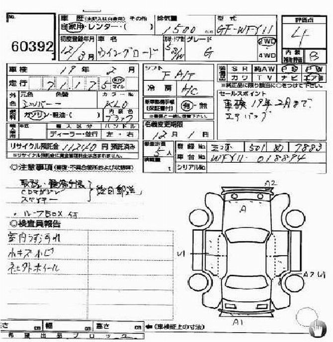 1999 Nissan Wingroad Photos