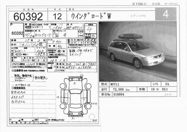 1999 Nissan Wingroad Pictures