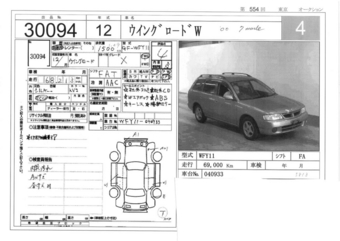 2000 Nissan Wingroad