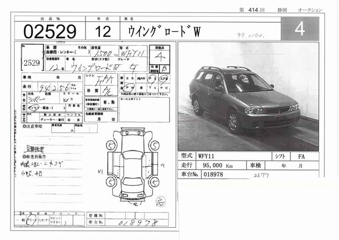 2000 Nissan Wingroad Photos