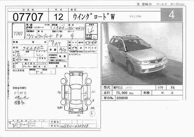 2000 Nissan Wingroad Pictures