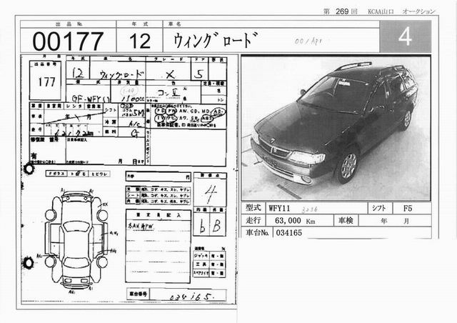 2000 Nissan Wingroad Pics