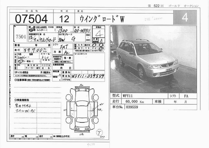 2000 Nissan Wingroad Pictures