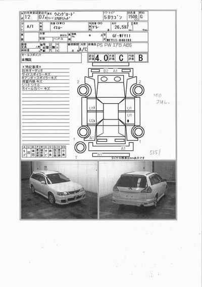 2000 Nissan Wingroad For Sale