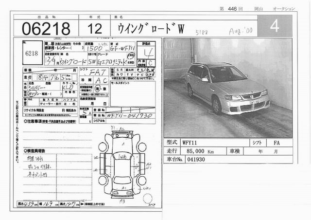 2000 Nissan Wingroad Pictures