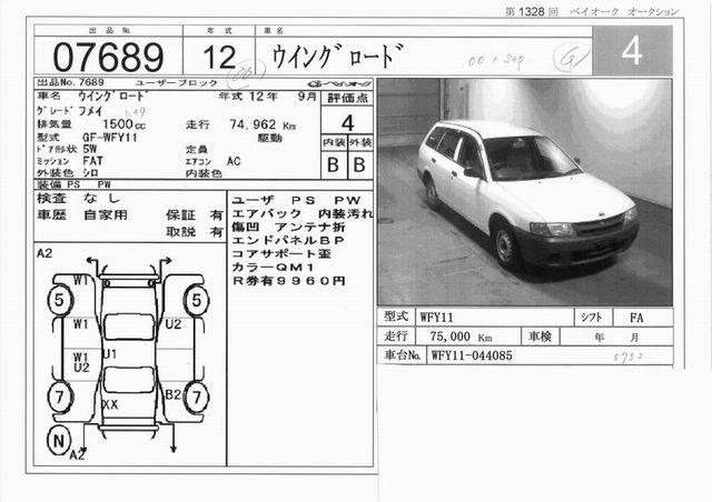 2000 Nissan Wingroad