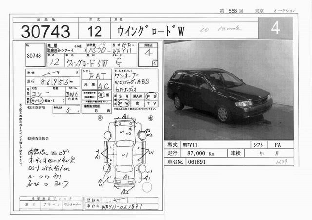 2000 Nissan Wingroad For Sale