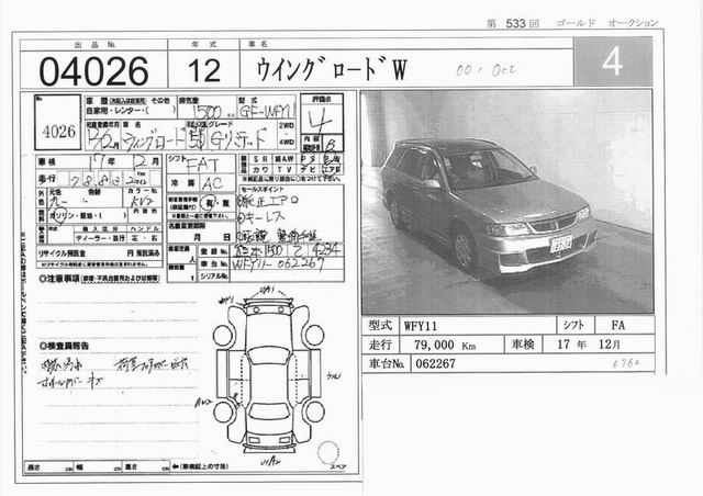 2000 Nissan Wingroad For Sale