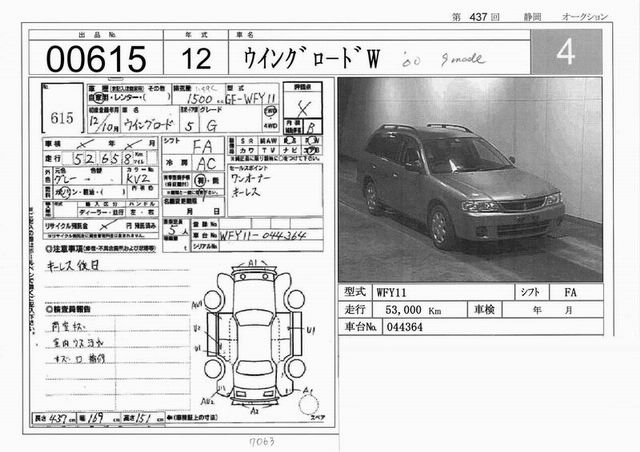 2000 Nissan Wingroad