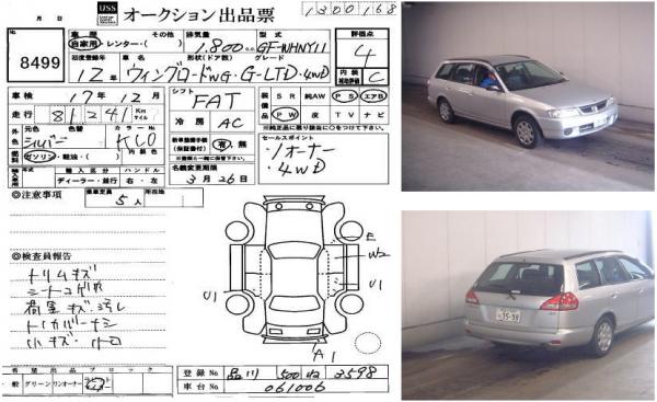2000 Nissan Wingroad Photos