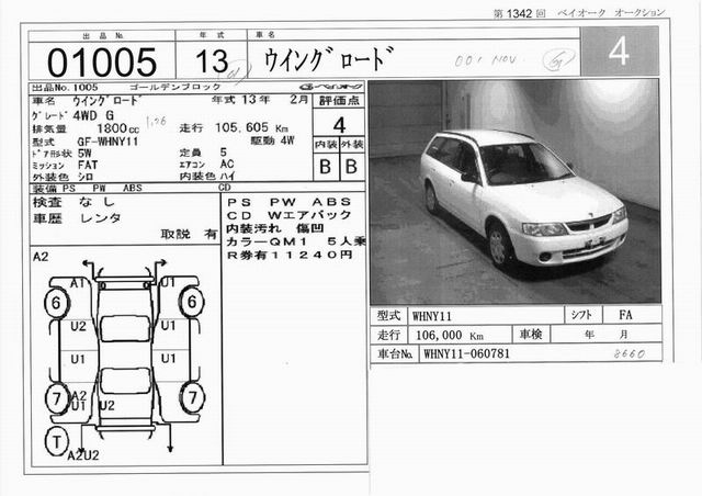 2000 Nissan Wingroad Photos