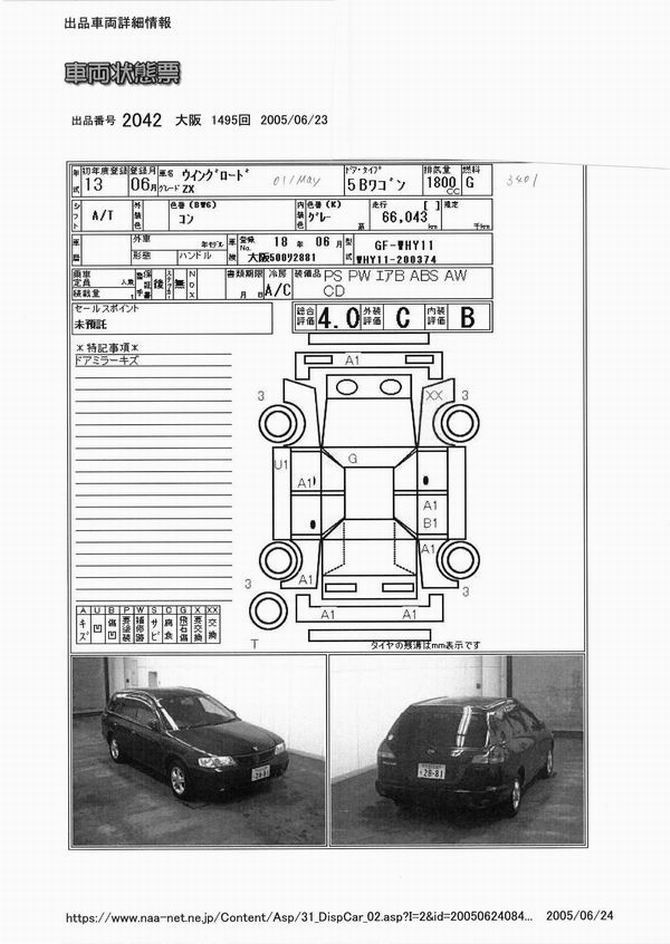 2001 Nissan Wingroad Pictures