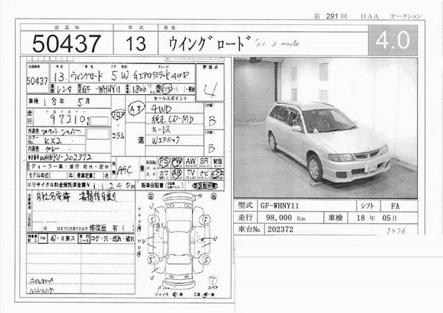 2001 Nissan Wingroad Images