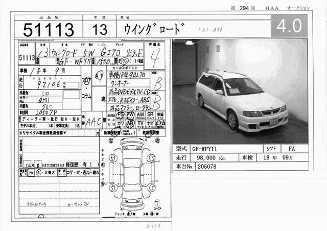 2001 Nissan Wingroad Photos