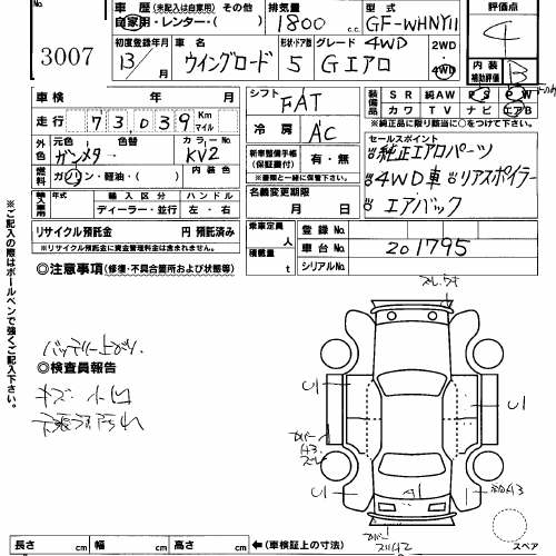 2001 Nissan Wingroad Pictures