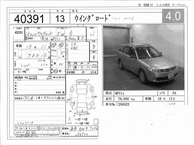 2001 Nissan Wingroad Photos
