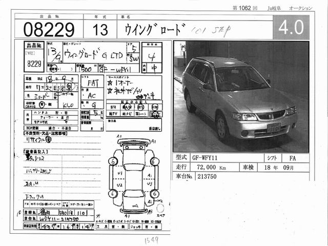 2001 Nissan Wingroad Photos