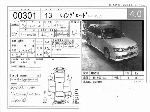 2001 Nissan Wingroad Pics