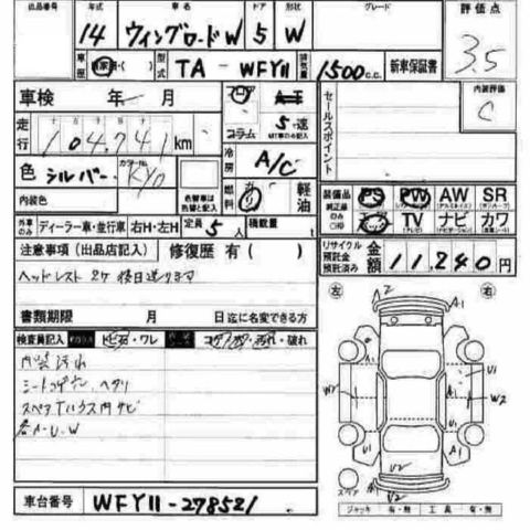 2002 Nissan Wingroad