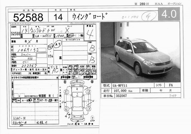 2002 Nissan Wingroad