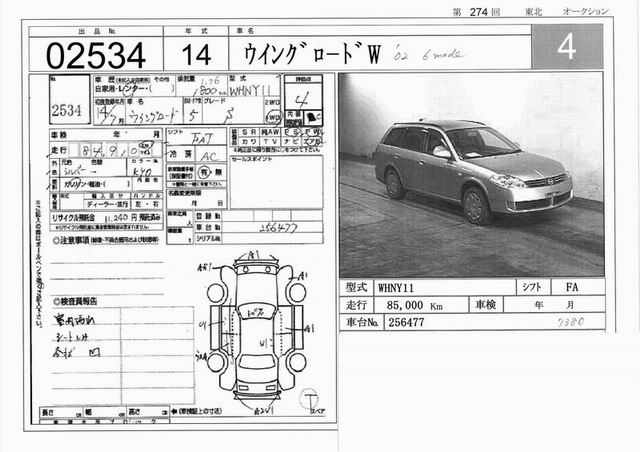 2002 Nissan Wingroad For Sale