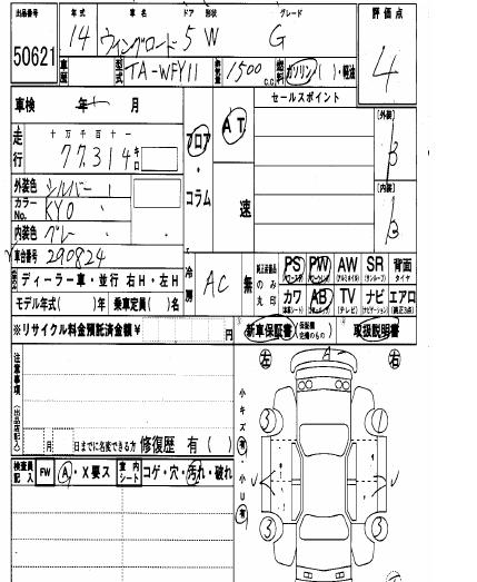 2002 Nissan Wingroad Images