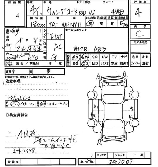 2002 Nissan Wingroad Photos