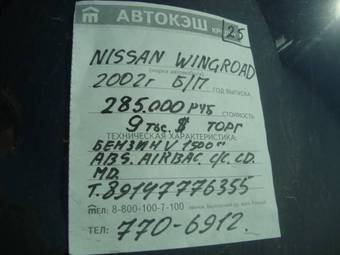 2002 Nissan Wingroad Photos