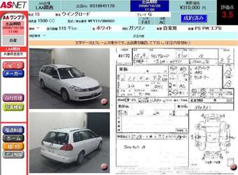 2003 Nissan Wingroad Pictures
