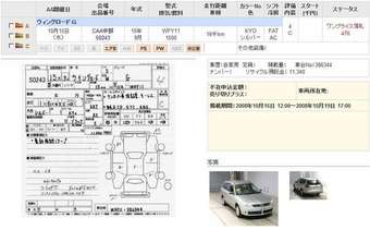 2003 Nissan Wingroad Photos