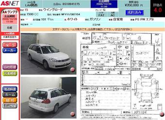 2003 Nissan Wingroad Pics